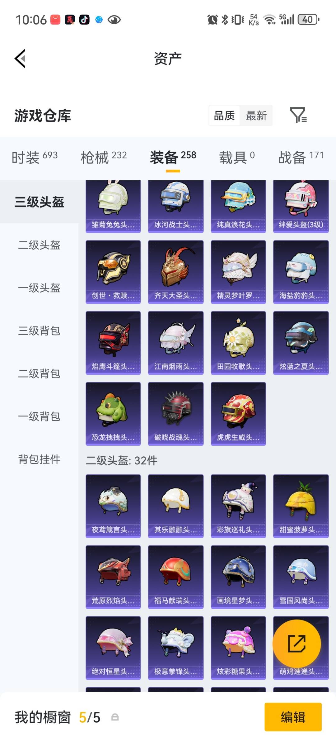HPQM4265922和平精英账号详情图34