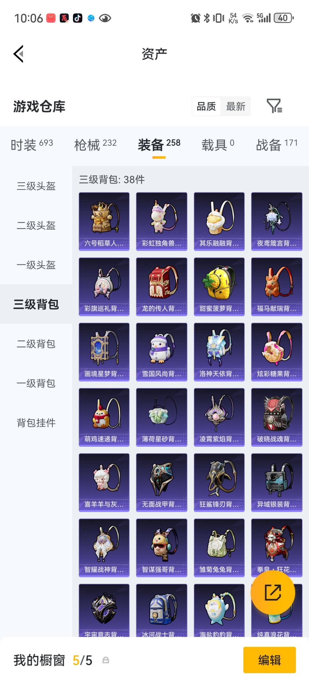 HPQM4265922和平精英账号详情图35