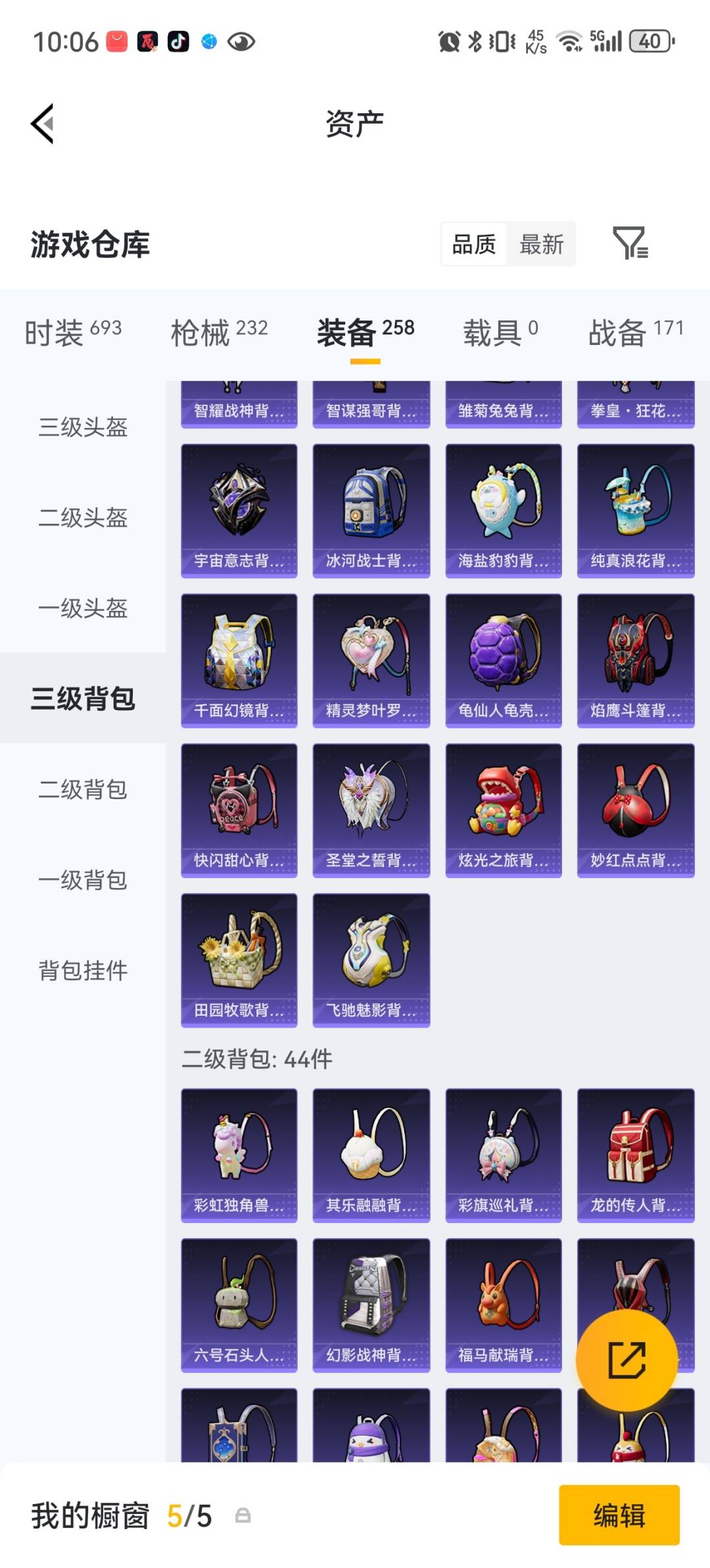 HPQM4265922和平精英账号详情图36