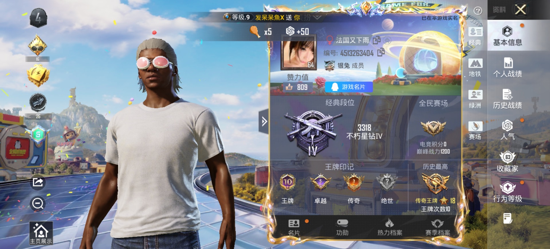 HPQM4265922和平精英账号详情图8
