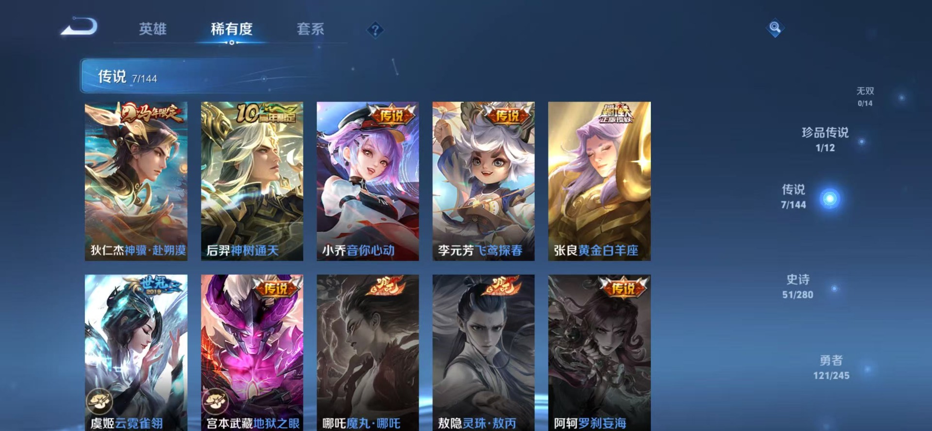 WZQM4451406王者荣耀账号详情图8