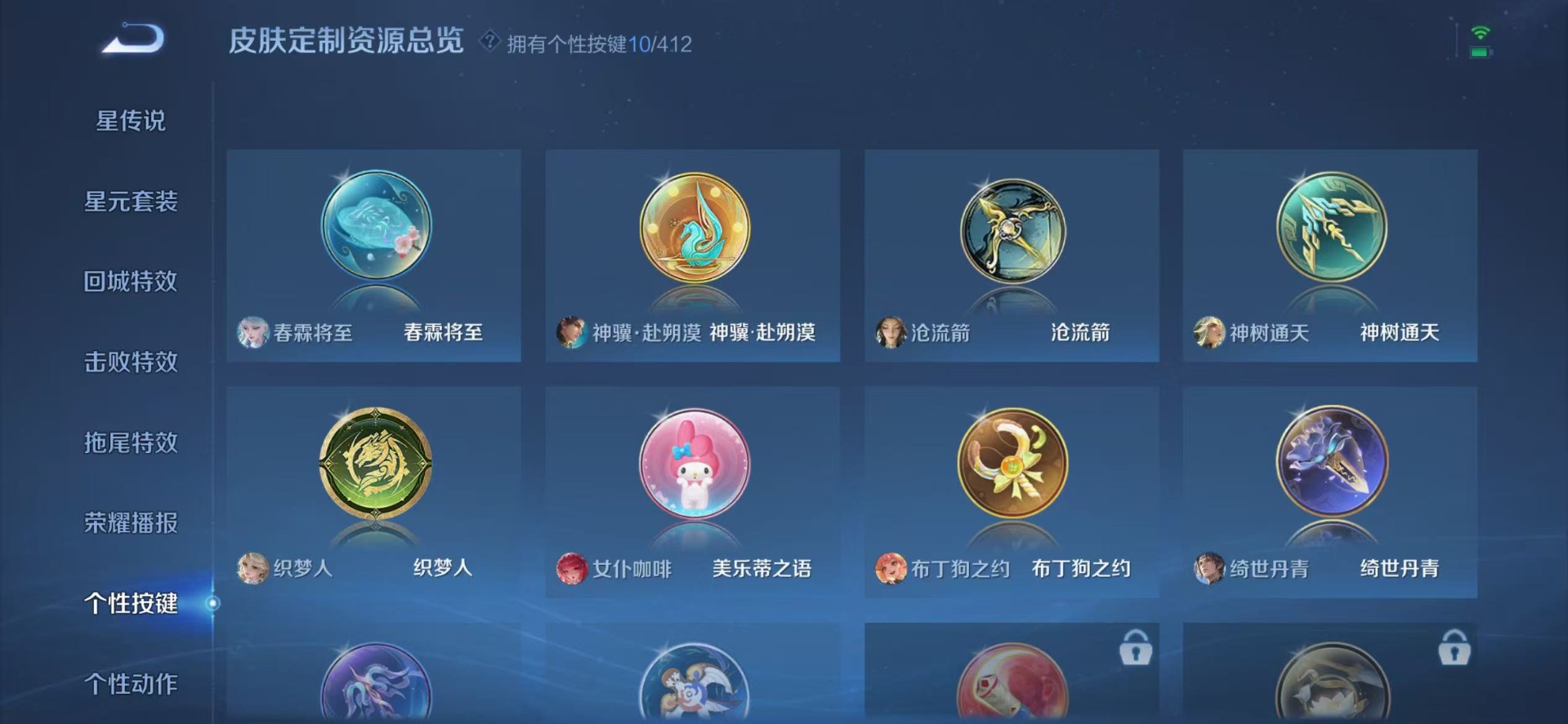 WZQM4451406王者荣耀账号详情图9