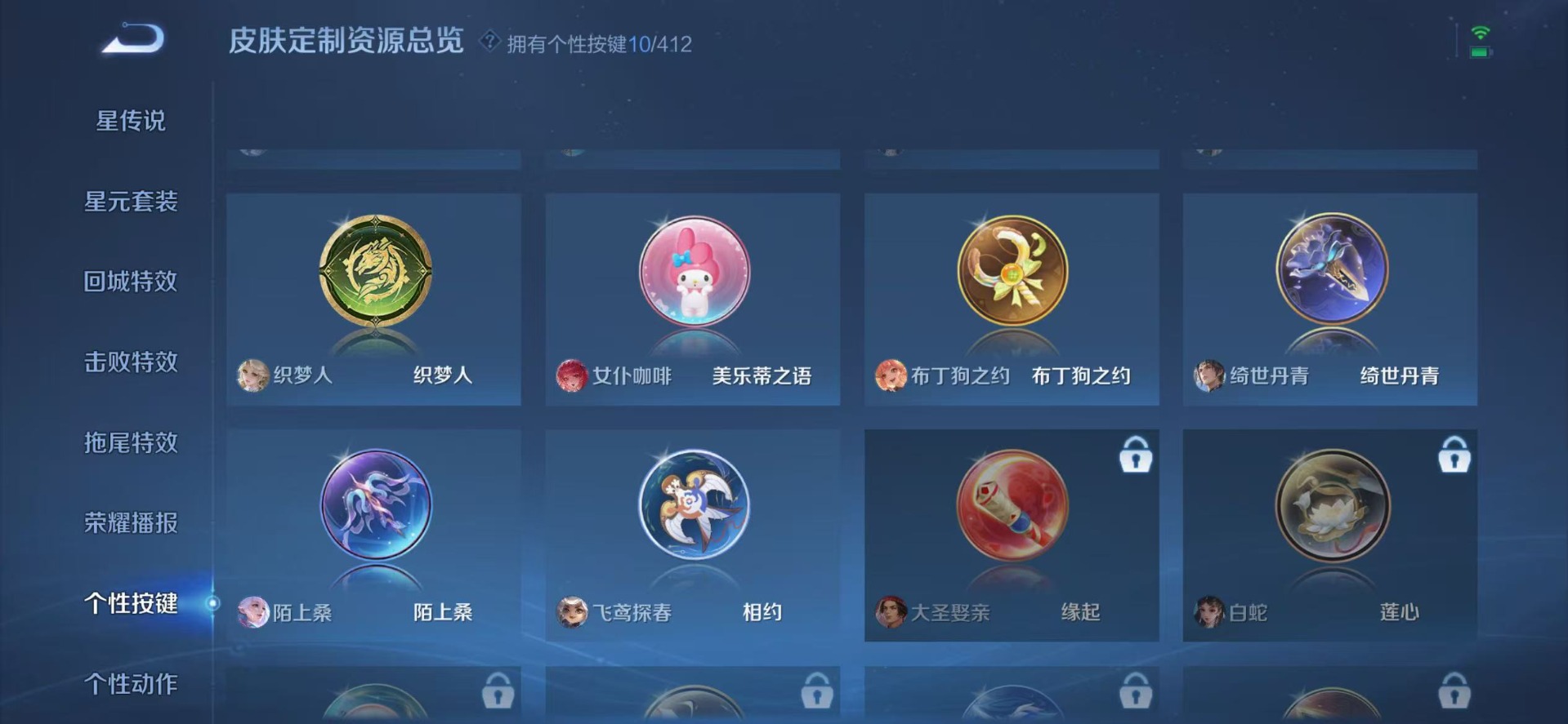 WZQM4451406王者荣耀账号详情图10