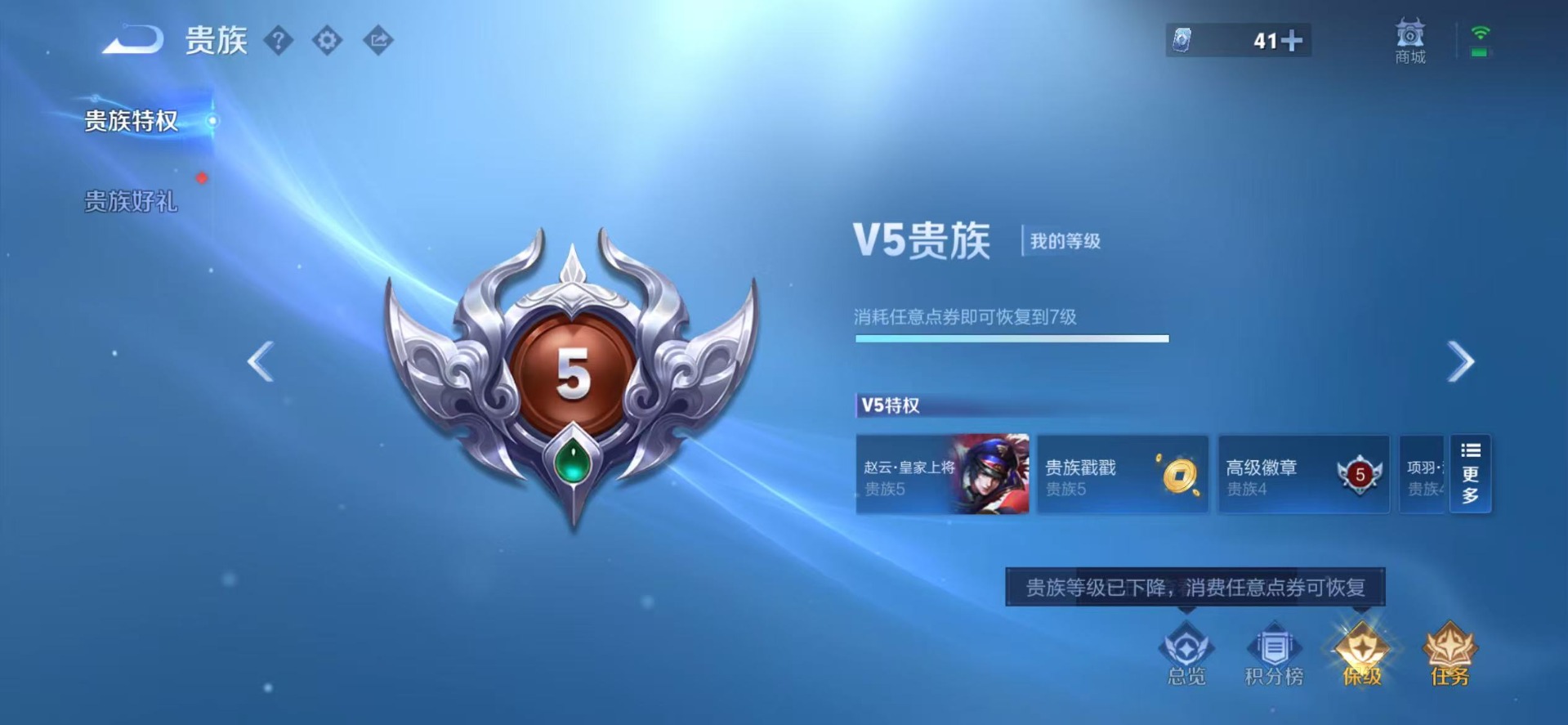 WZQM4451406王者荣耀账号详情图14