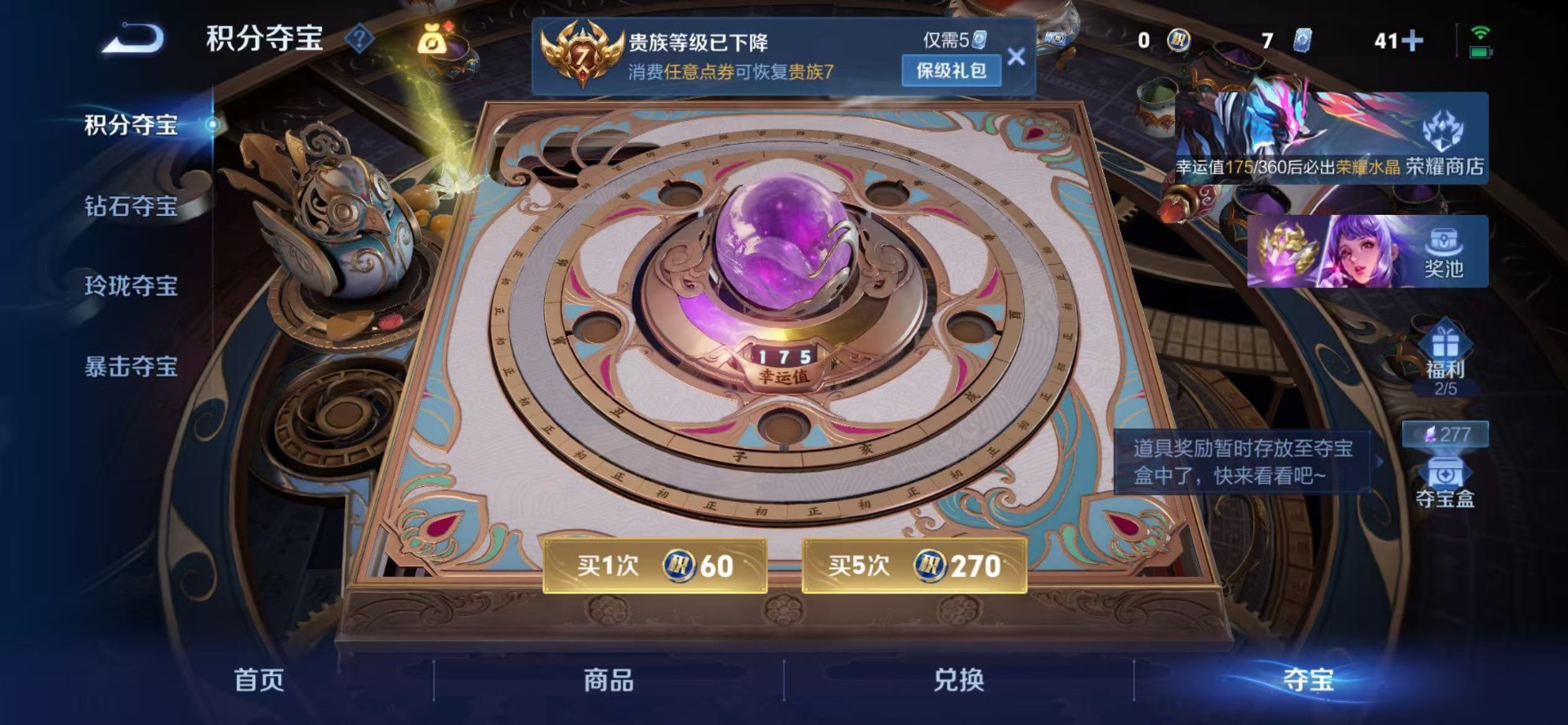 WZQM4451406王者荣耀账号详情图15