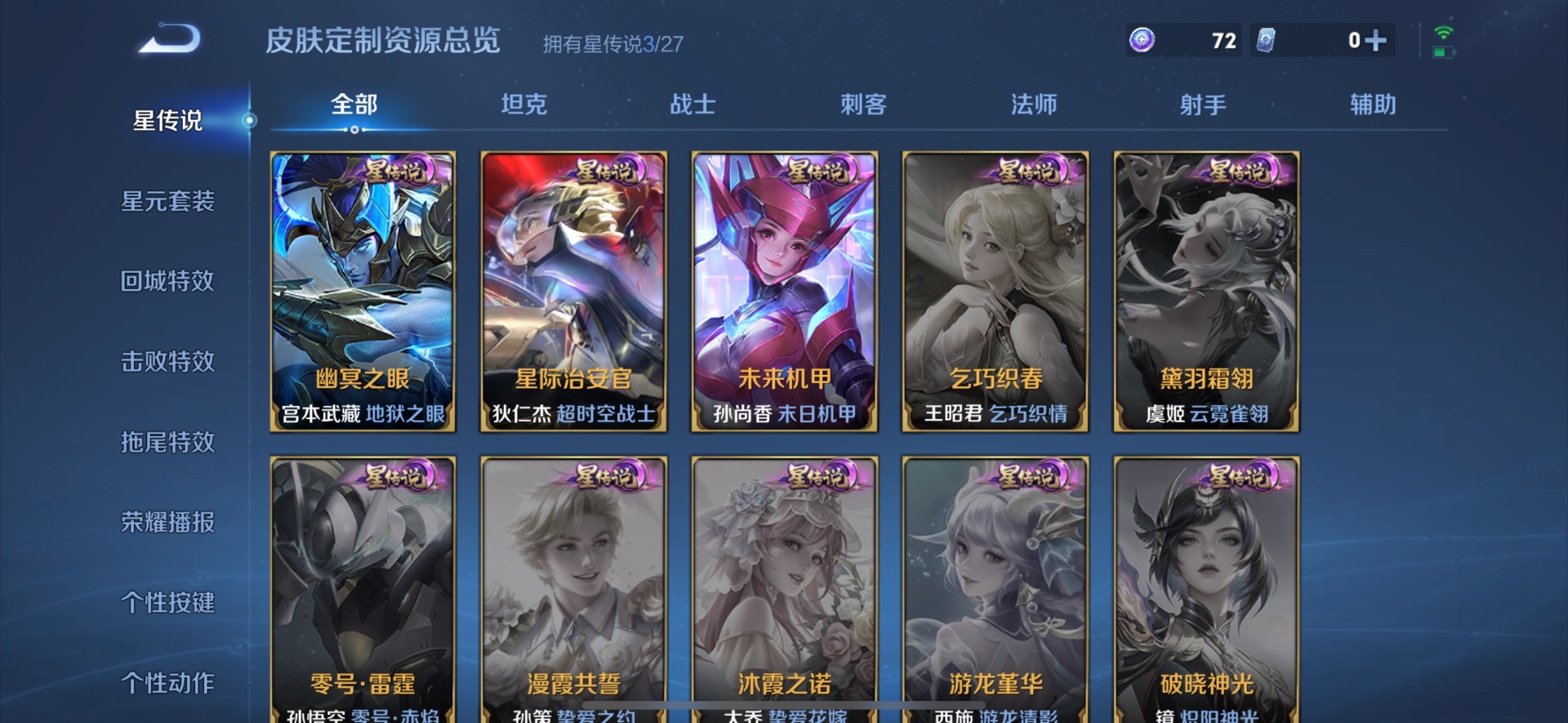 WZQM4458097王者荣耀账号详情图6 WZQM4458097王者荣耀账号详情图6