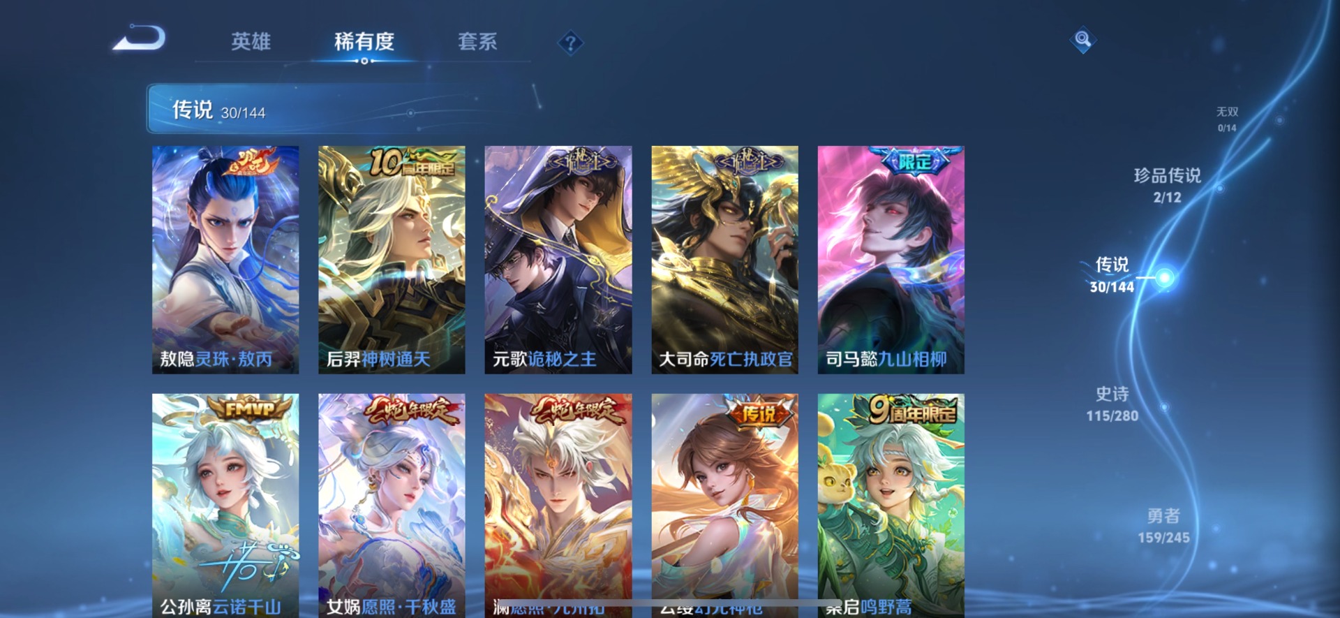WZQM4458097王者荣耀账号详情图12 WZQM4458097王者荣耀账号详情图12