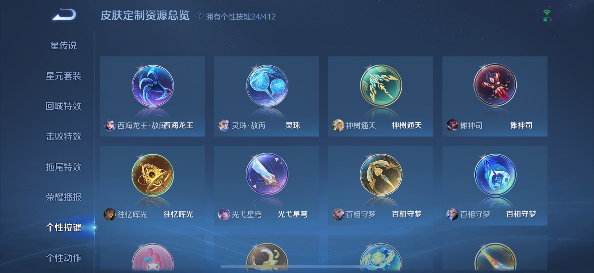 WZQM4458097王者荣耀账号详情图16 WZQM4458097王者荣耀账号详情图16