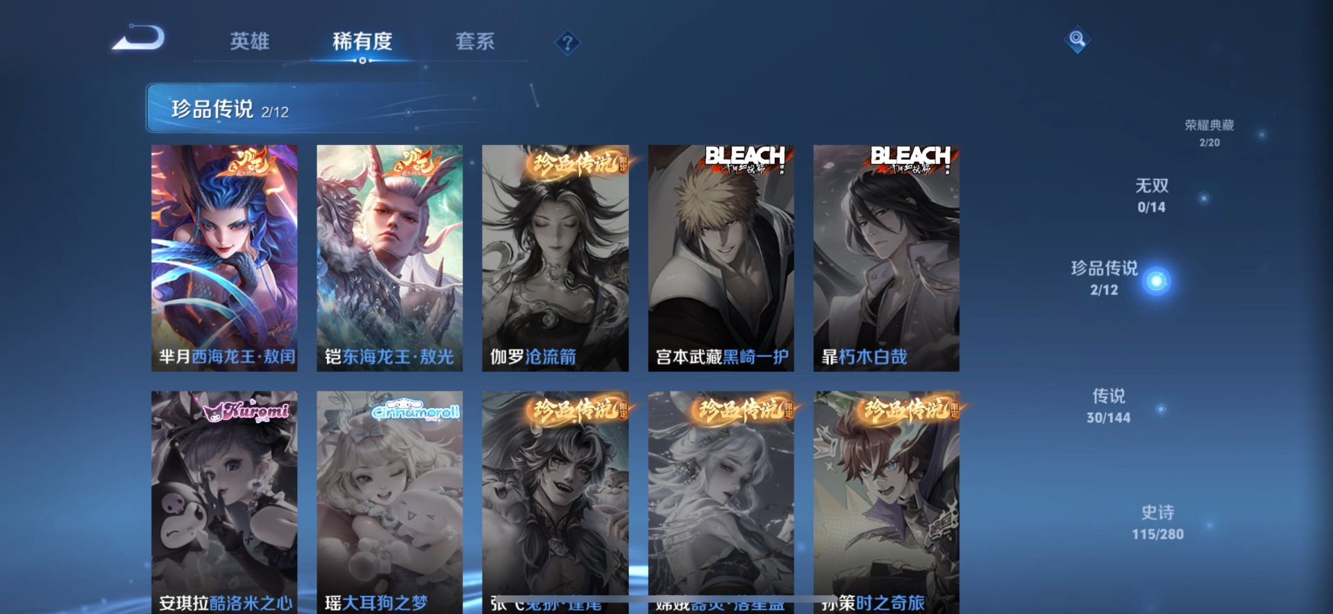 WZQM4458097王者荣耀账号详情图17 WZQM4458097王者荣耀账号详情图17