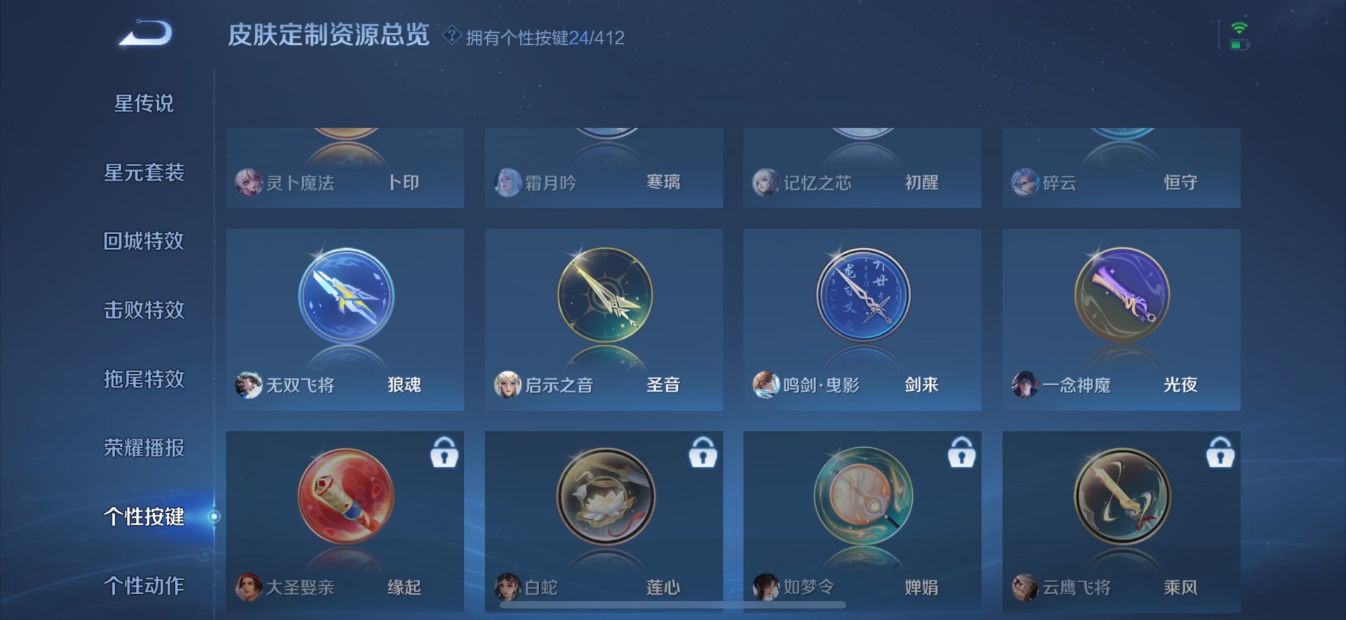 WZQM4458097王者荣耀账号详情图18 WZQM4458097王者荣耀账号详情图18