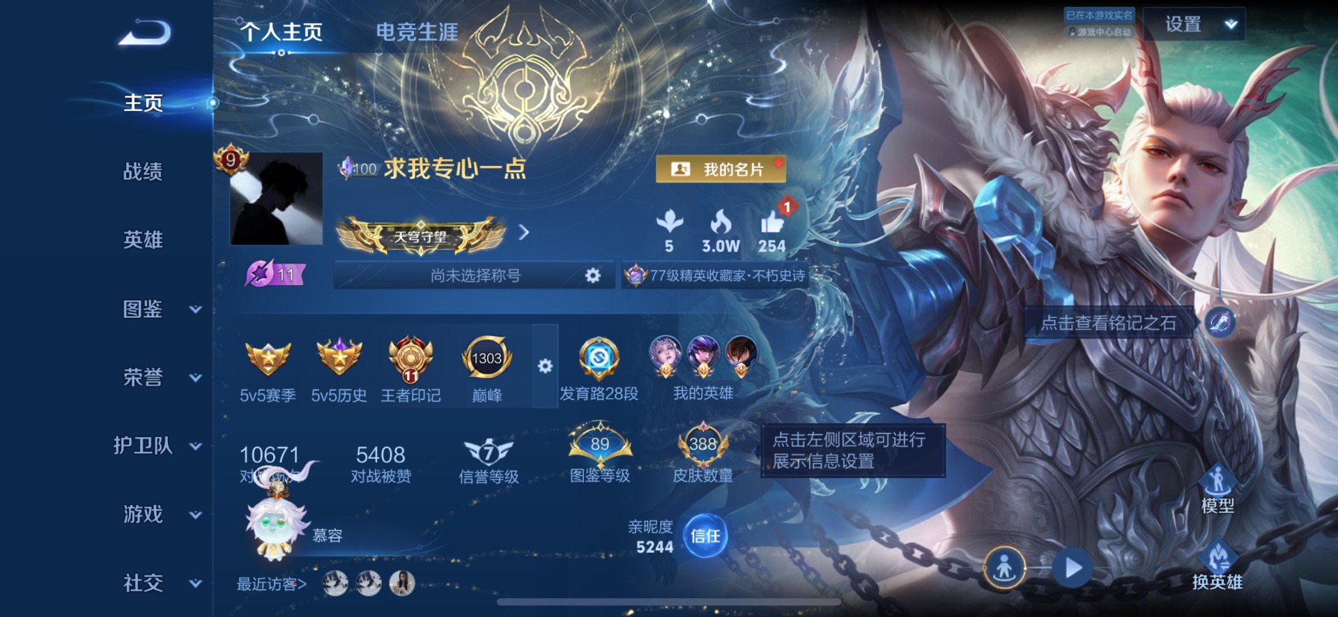 WZQM4458097王者荣耀账号详情图19 WZQM4458097王者荣耀账号详情图19