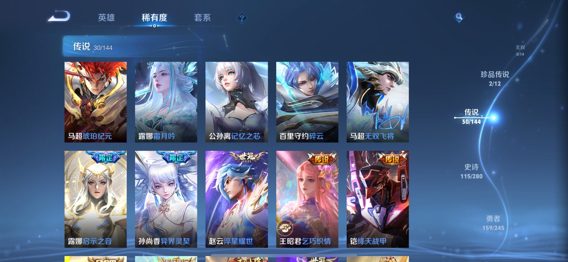 WZQM4458097王者荣耀账号详情图21 WZQM4458097王者荣耀账号详情图21