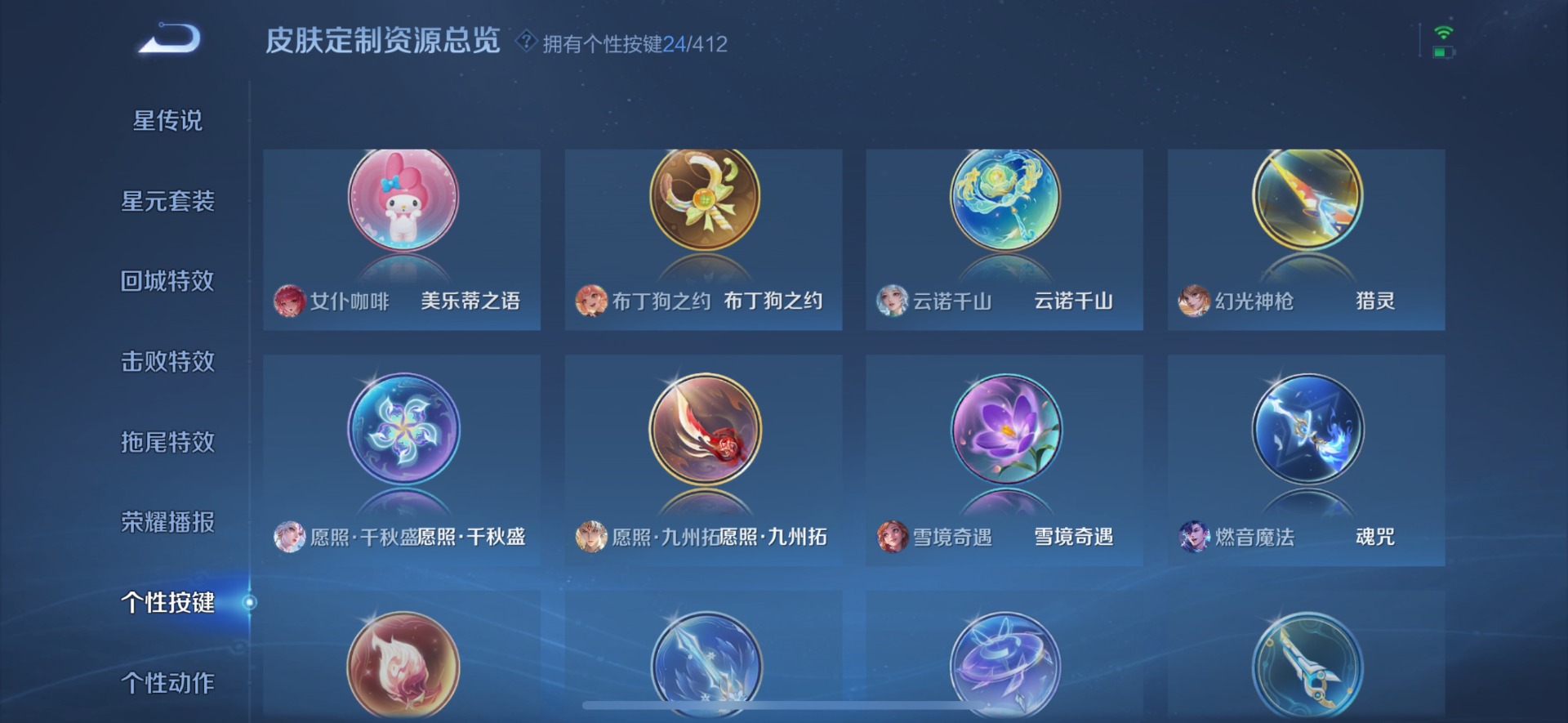 WZQM4458097王者荣耀账号详情图20 WZQM4458097王者荣耀账号详情图20