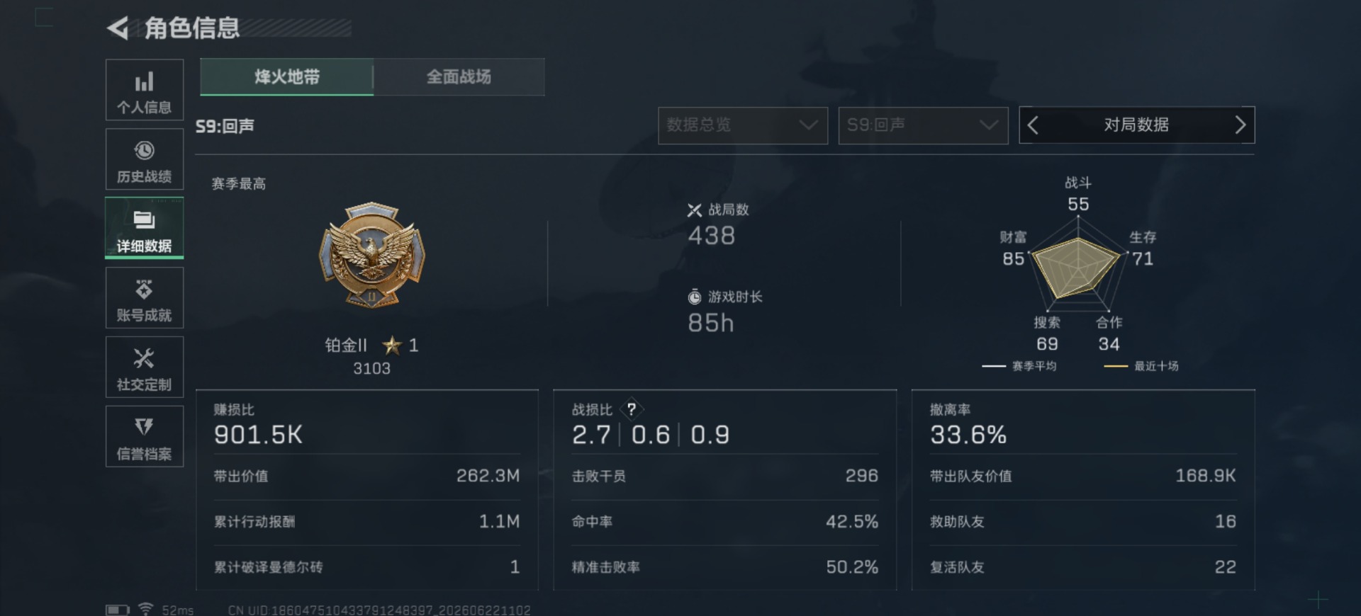 SJZQM4183312三角洲行动账号详情图5 SJZQM4183312三角洲行动账号详情图5