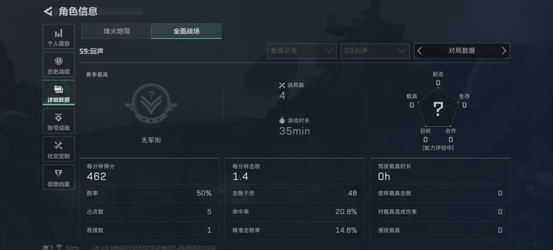 SJZQM4183312三角洲行动账号详情图6 SJZQM4183312三角洲行动账号详情图6