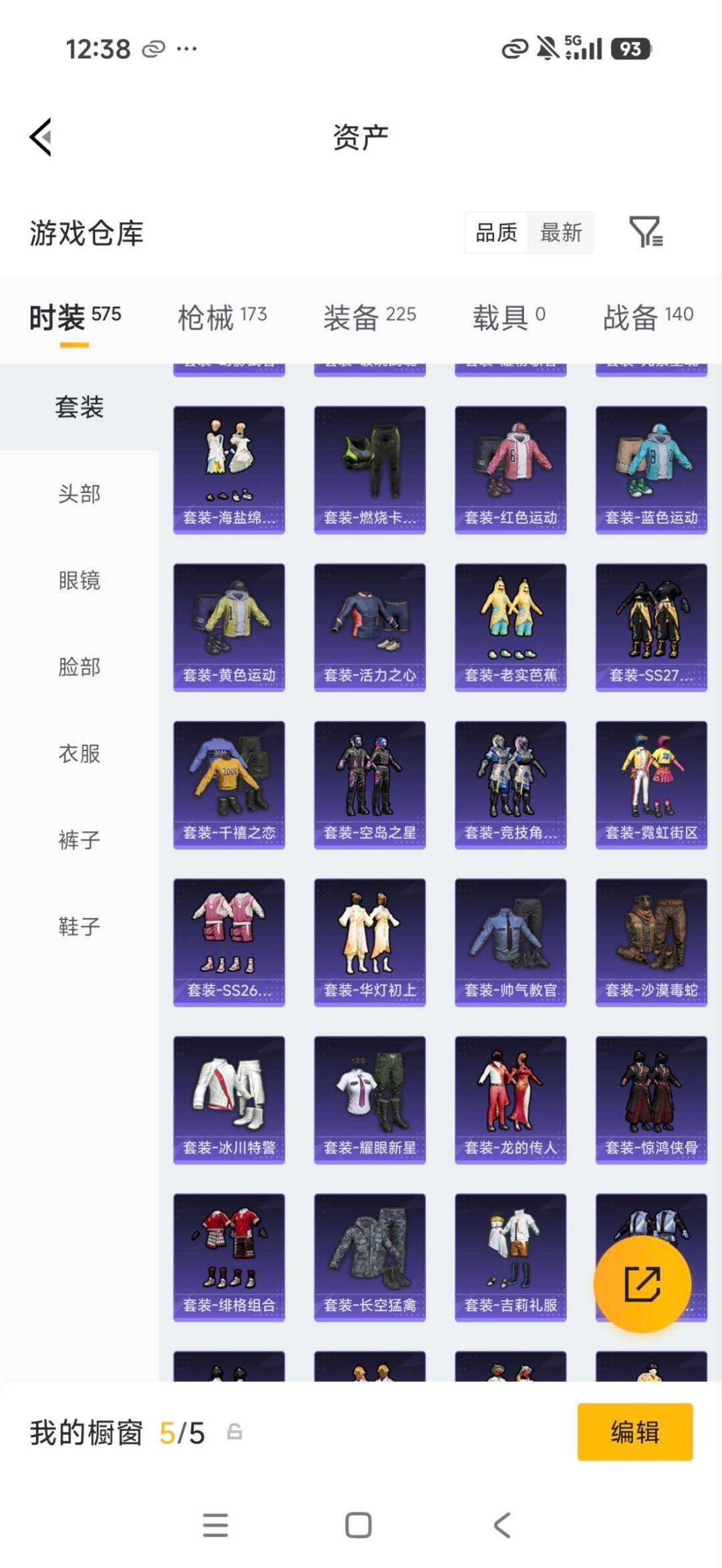 HPQM4265126和平精英账号详情图7