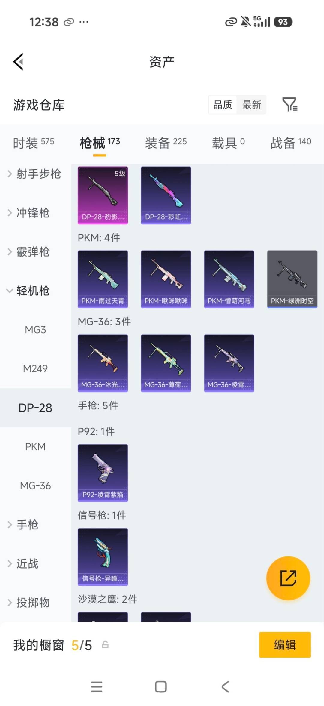 HPQM4265126和平精英账号详情图9