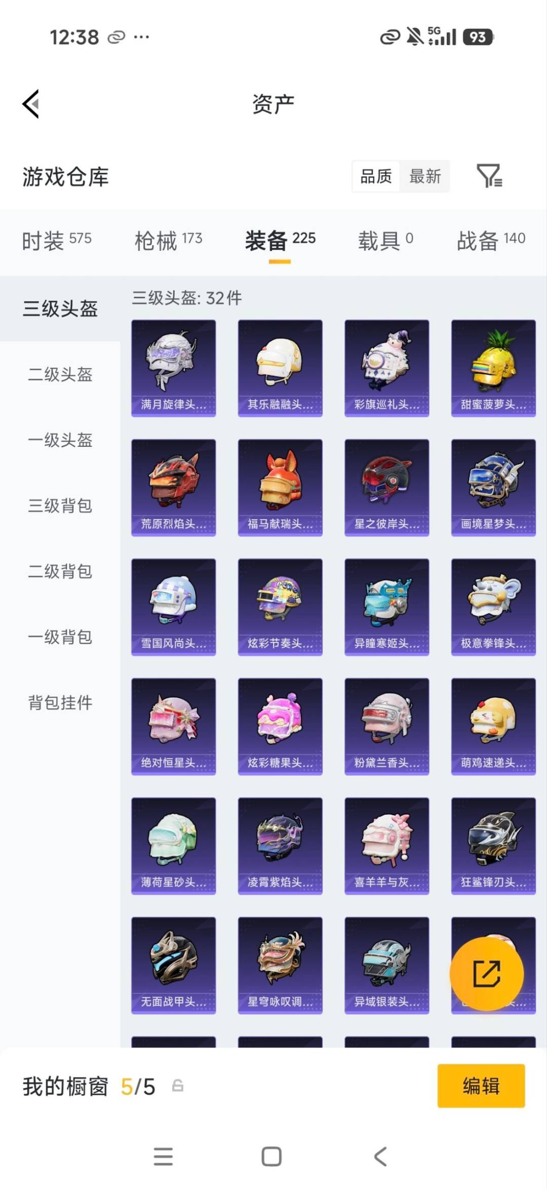 HPQM4265126和平精英账号详情图10