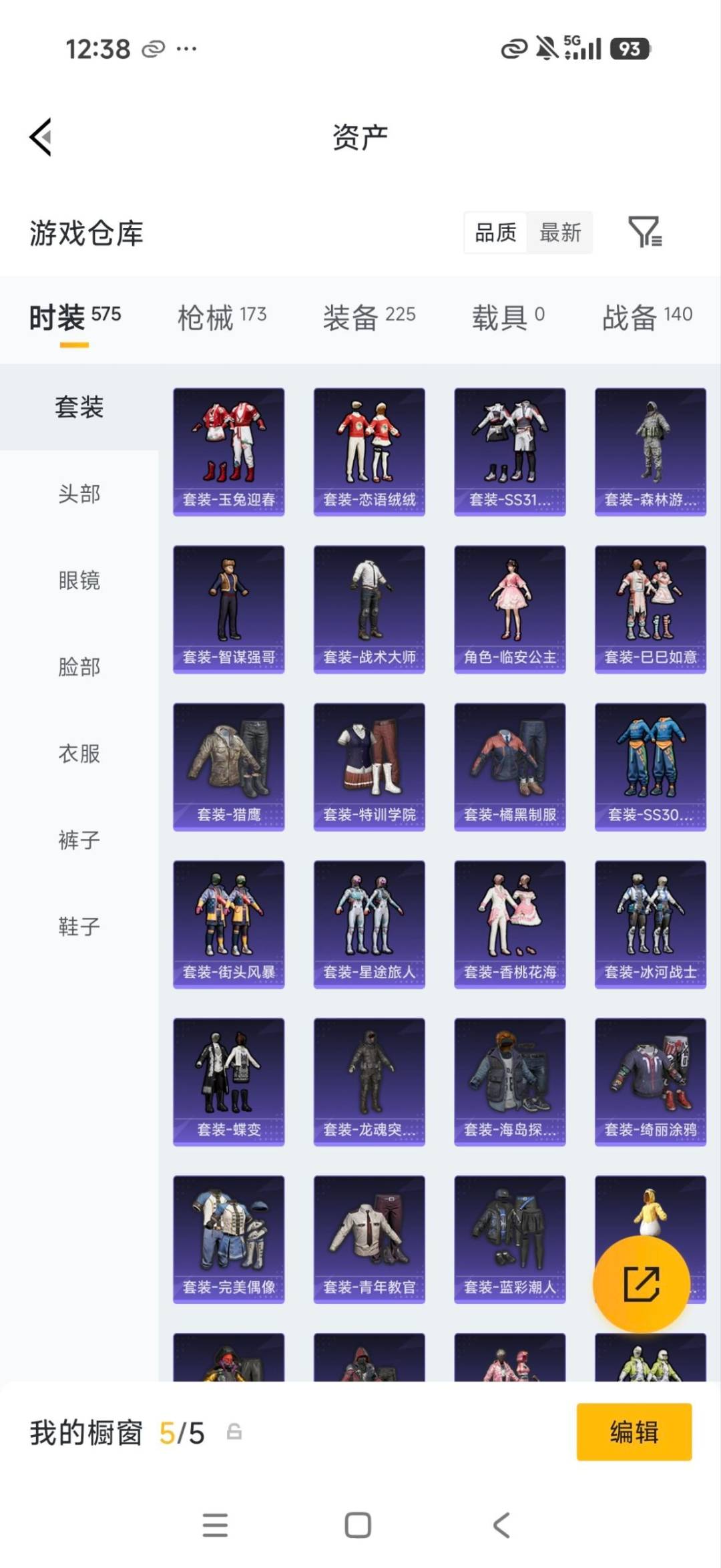 HPQM4265126和平精英账号详情图12