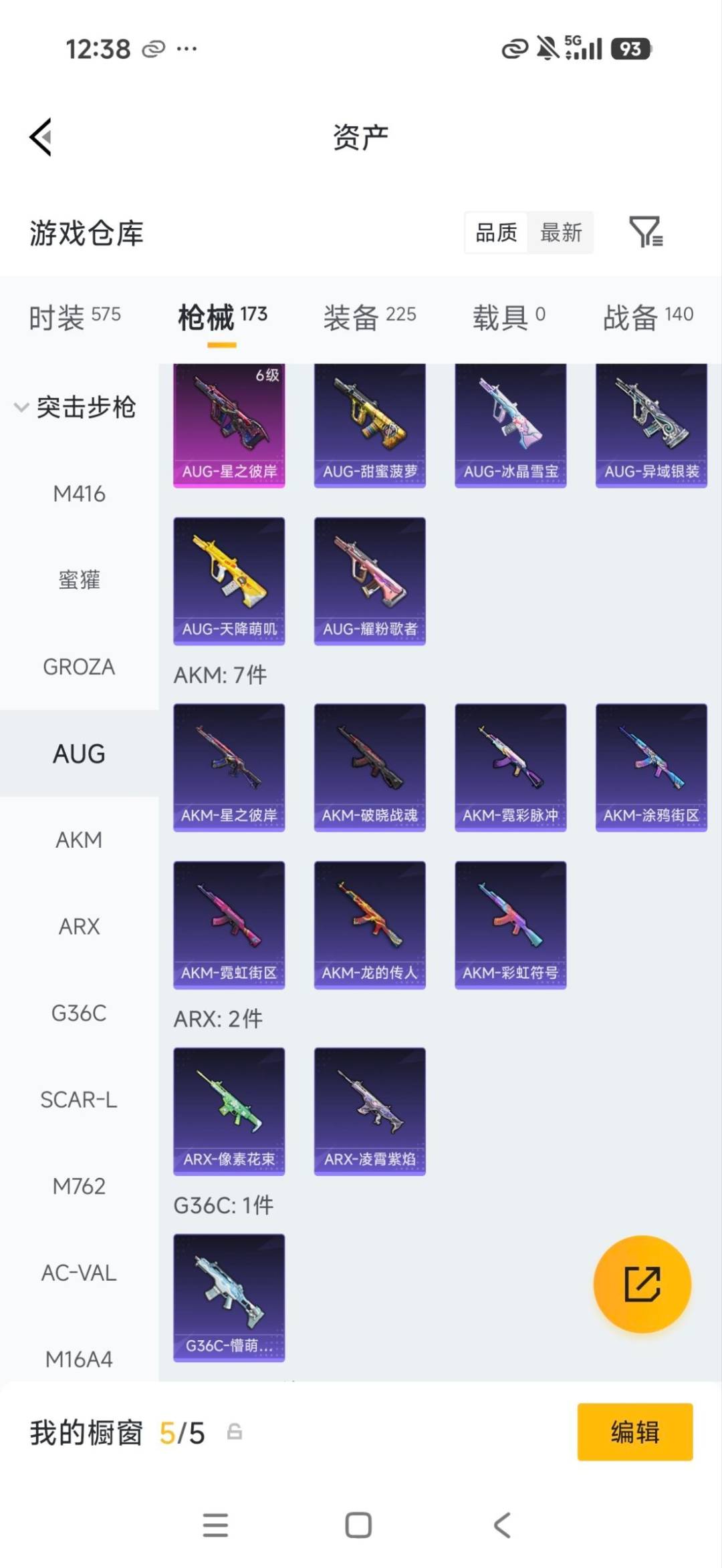 HPQM4265126和平精英账号详情图13