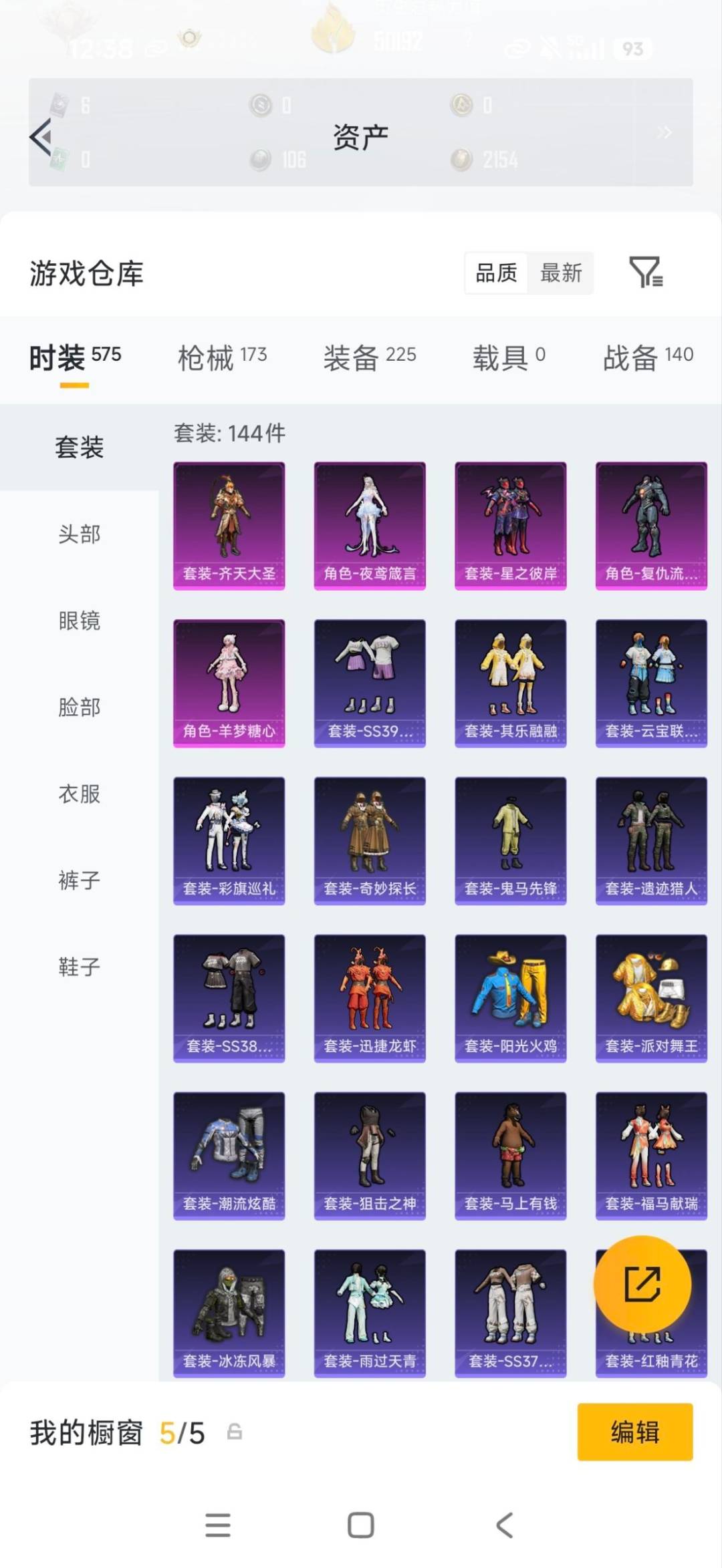 HPQM4265126和平精英账号详情图15