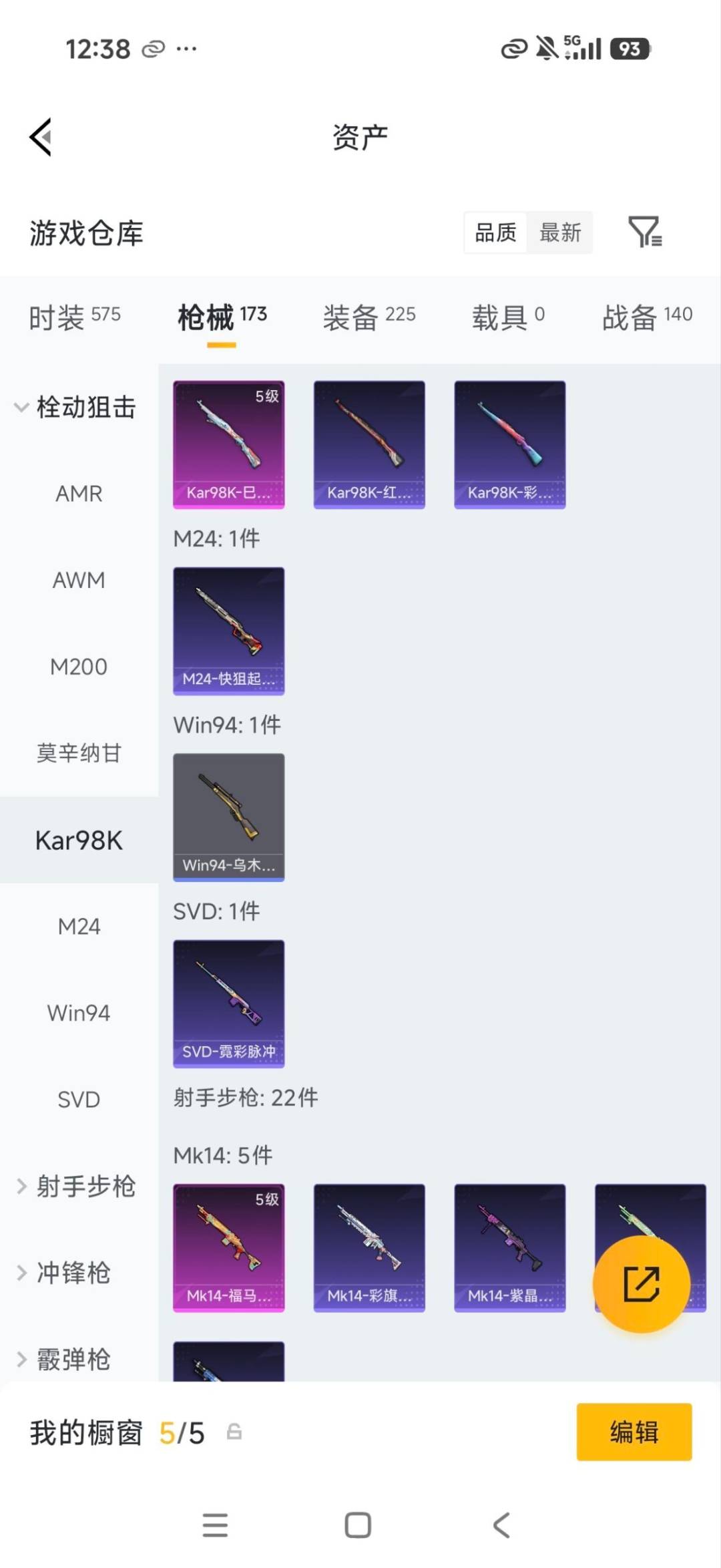 HPQM4265126和平精英账号详情图16