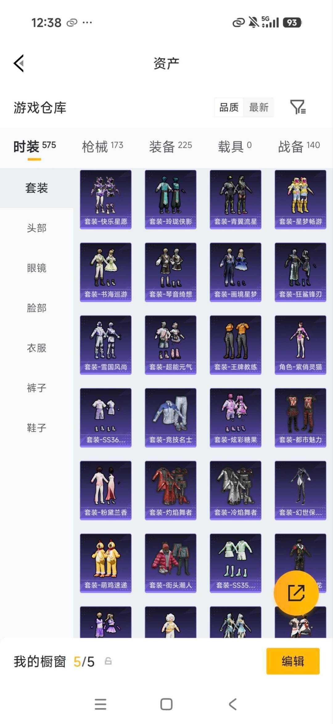 HPQM4265126和平精英账号详情图17