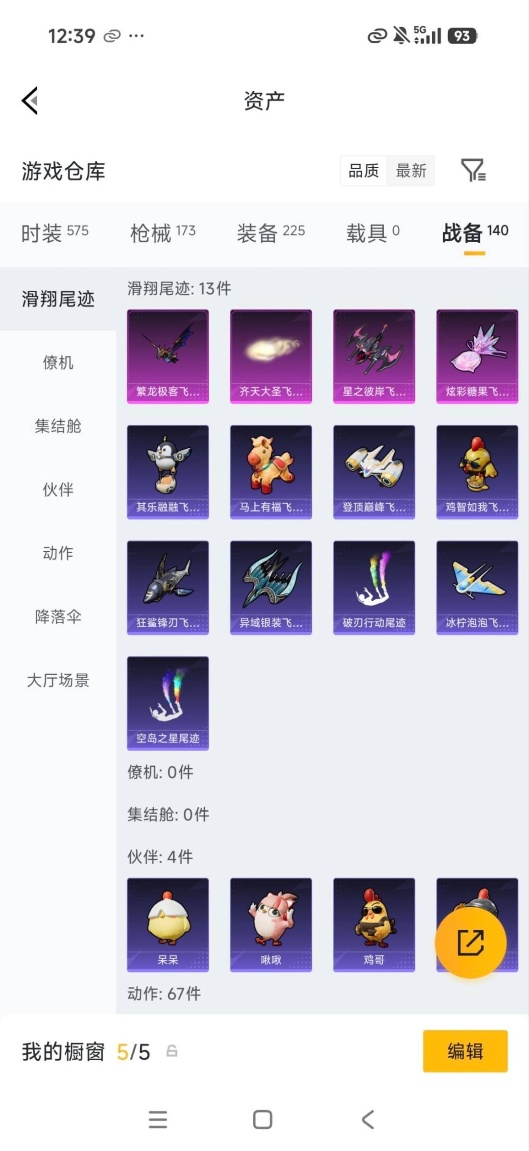 HPQM4265126和平精英账号详情图18