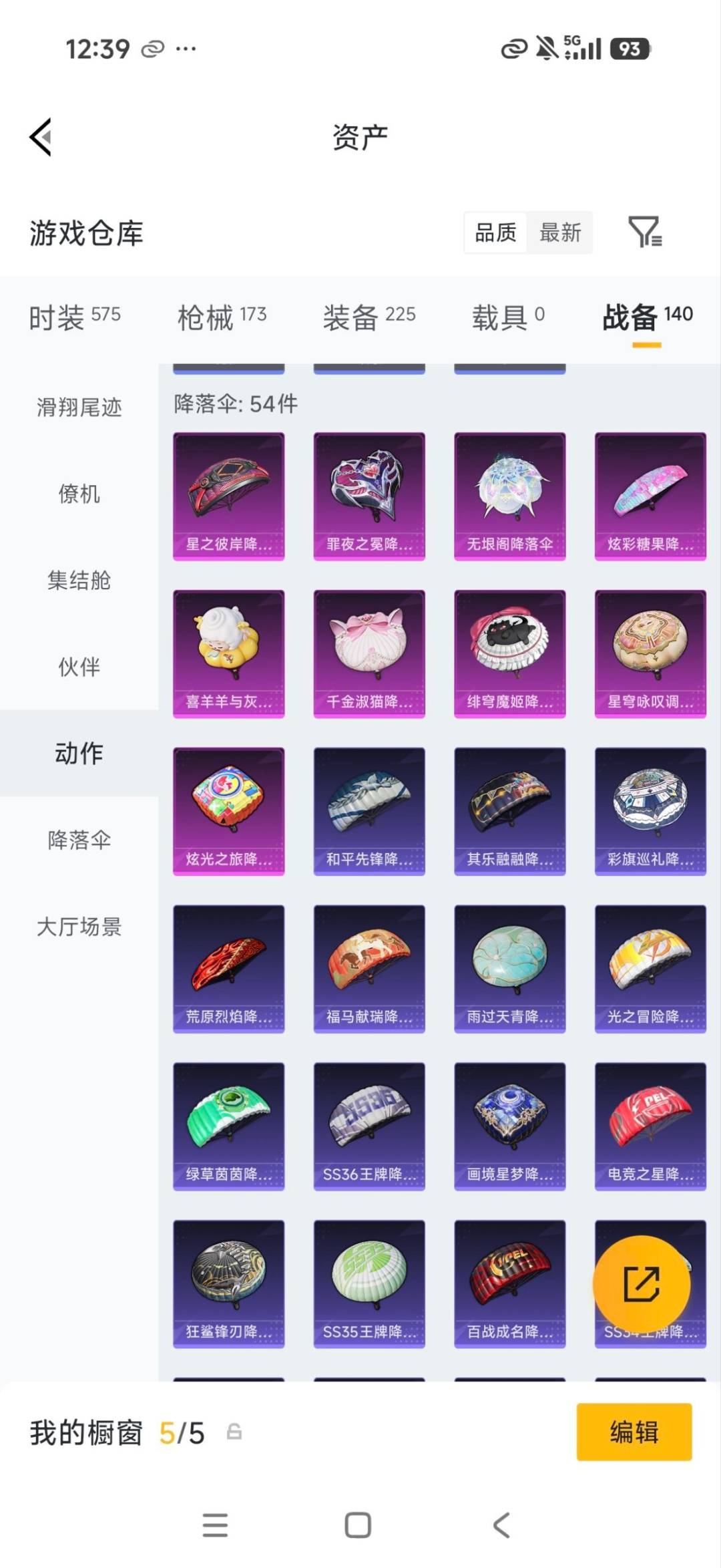 HPQM4265126和平精英账号详情图20