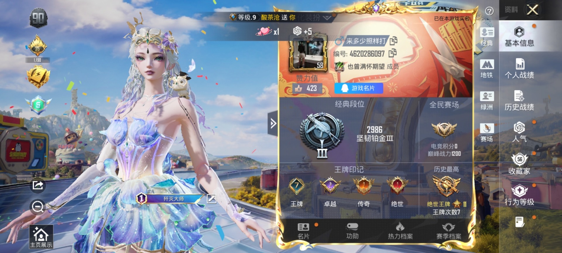 HPQM4265126和平精英账号详情图21