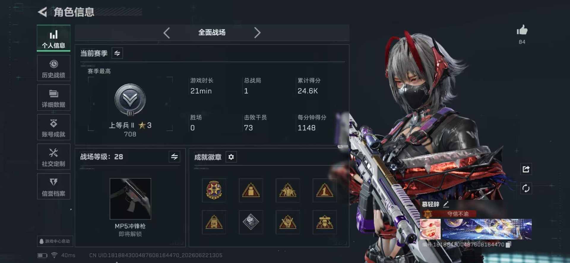 SJZQM4183315三角洲行动账号详情图3