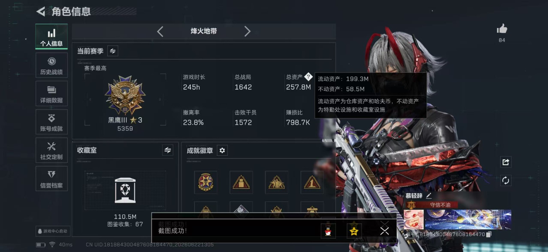 SJZQM4183315三角洲行动账号详情图4