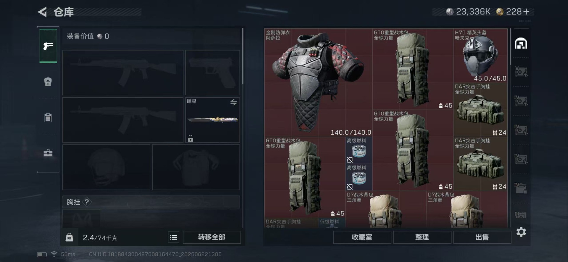 SJZQM4183315三角洲行动账号详情图5