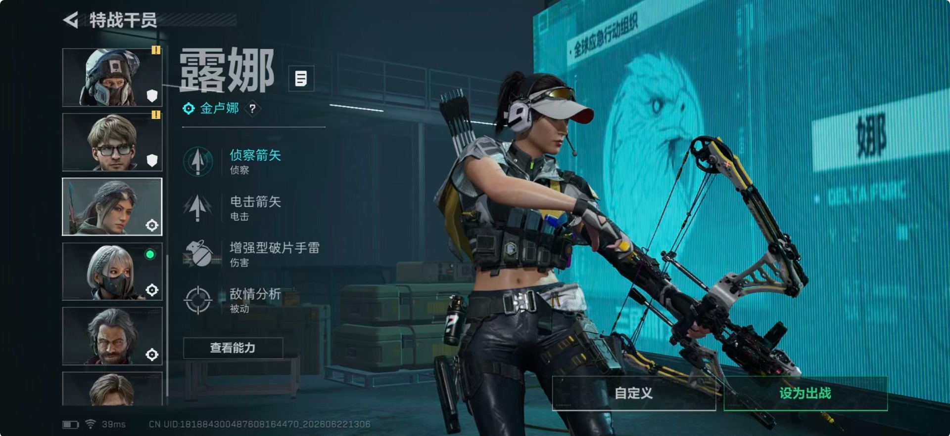 SJZQM4183315三角洲行动账号详情图12