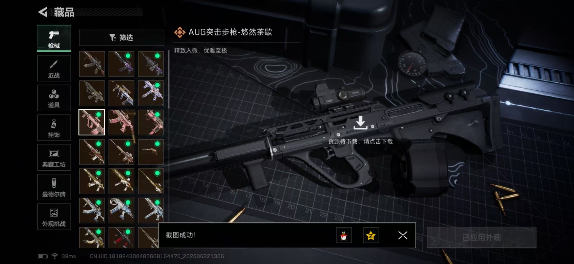 SJZQM4183315三角洲行动账号详情图22