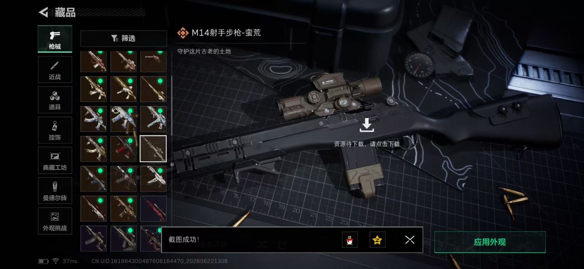 SJZQM4183315三角洲行动账号详情图28