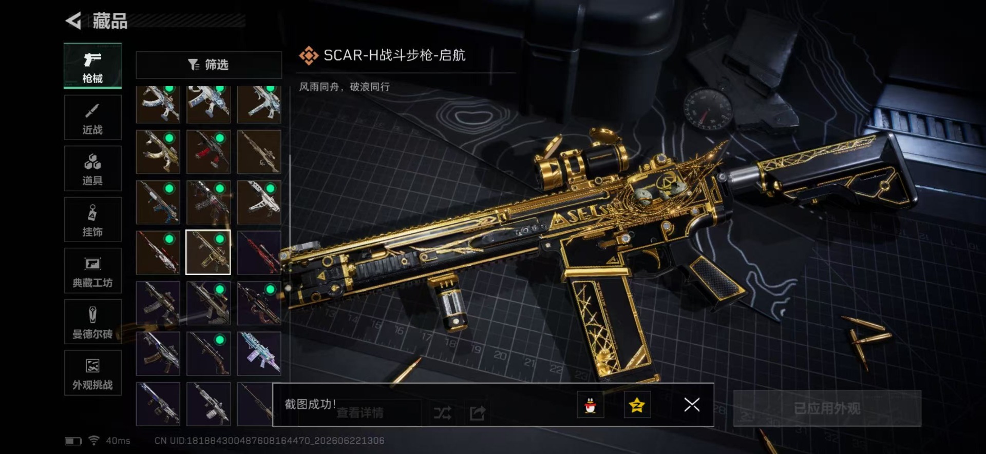 SJZQM4183315三角洲行动账号详情图33