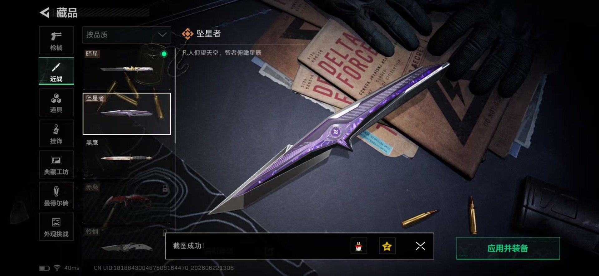 SJZQM4183315三角洲行动账号详情图35