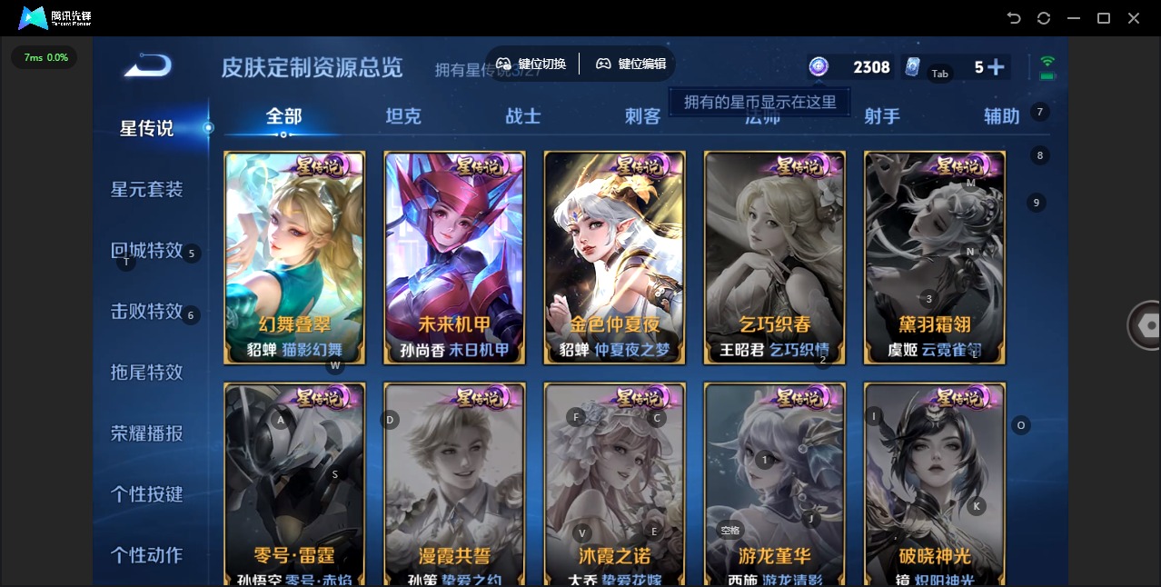 WZQM4451559王者荣耀账号详情图10 WZQM4451559王者荣耀账号详情图10