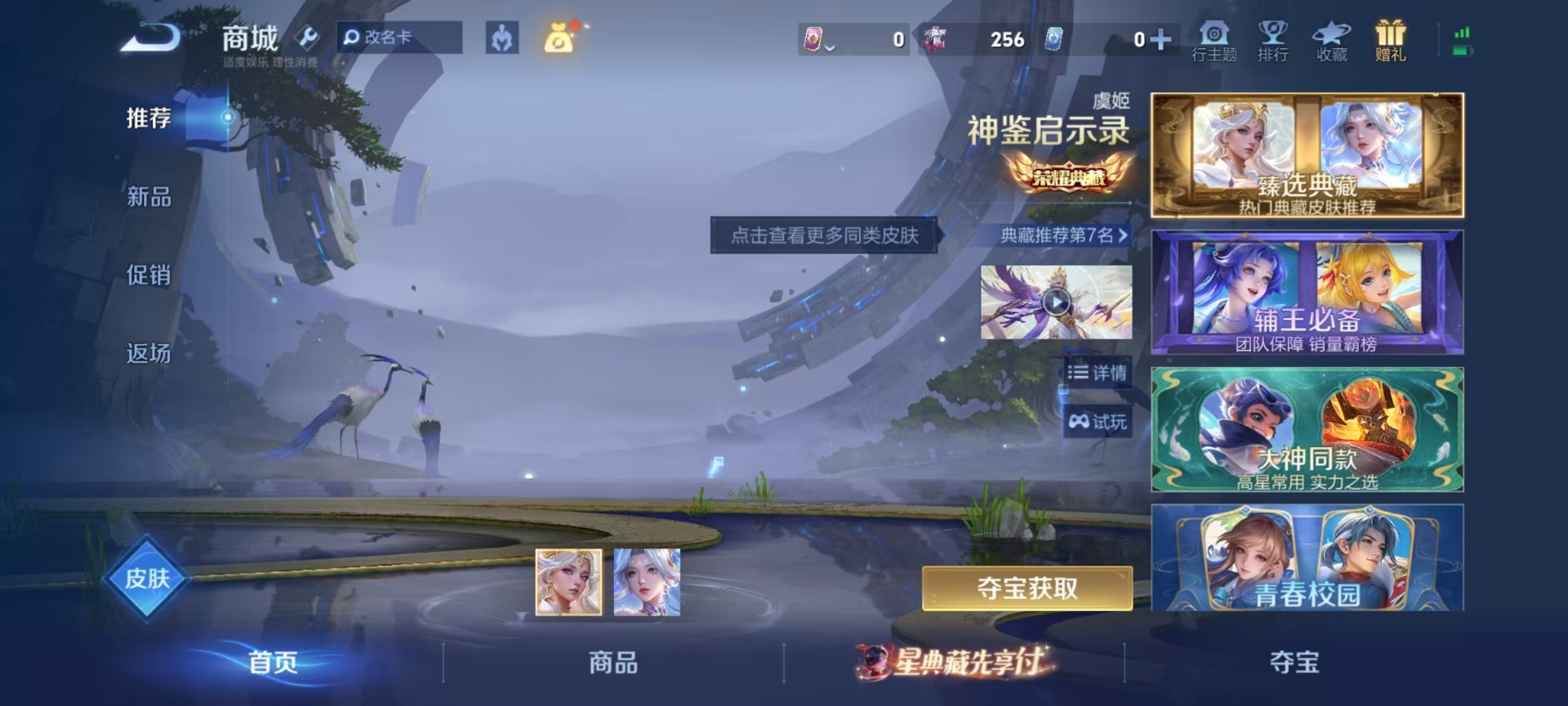 WZQM4458109王者荣耀账号详情图10 WZQM4458109王者荣耀账号详情图10
