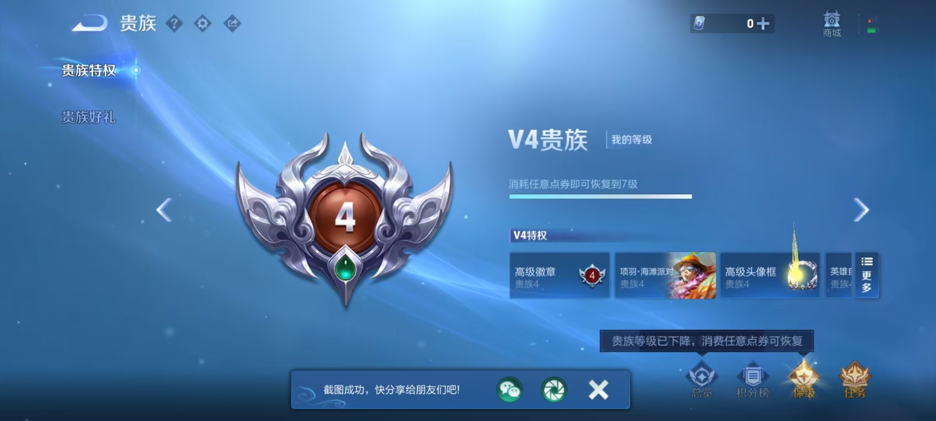 WZQM4458109王者荣耀账号详情图11 WZQM4458109王者荣耀账号详情图11