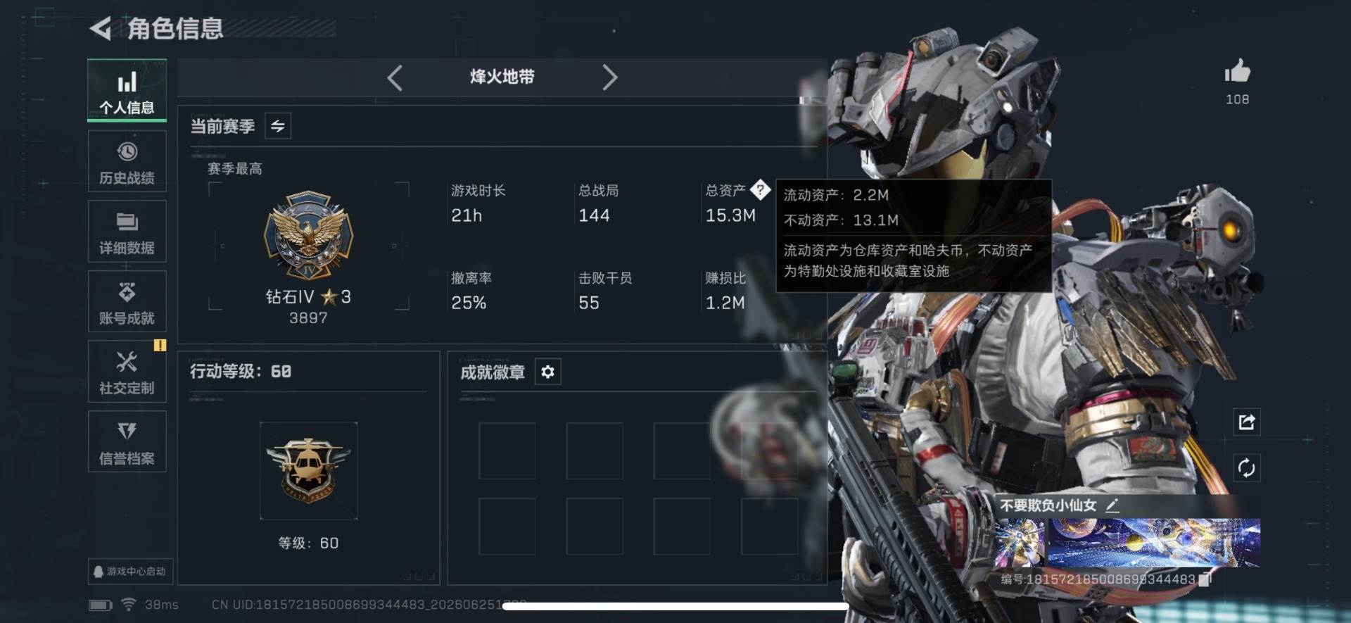SJZQM4211674三角洲行动账号详情图3 SJZQM4211674三角洲行动账号详情图3