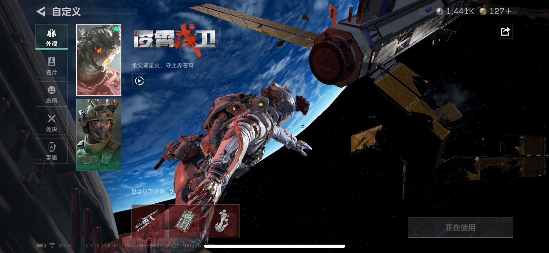 SJZQM4211674三角洲行动账号详情图9 SJZQM4211674三角洲行动账号详情图9