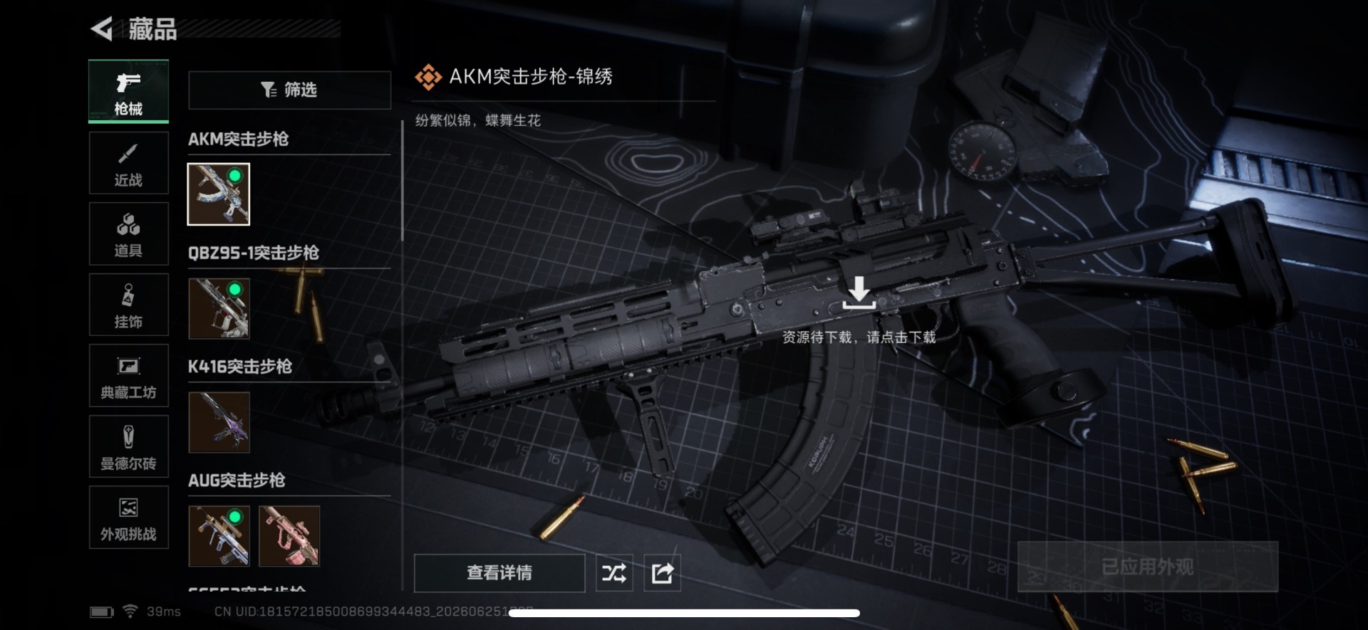 SJZQM4211674三角洲行动账号详情图13 SJZQM4211674三角洲行动账号详情图13