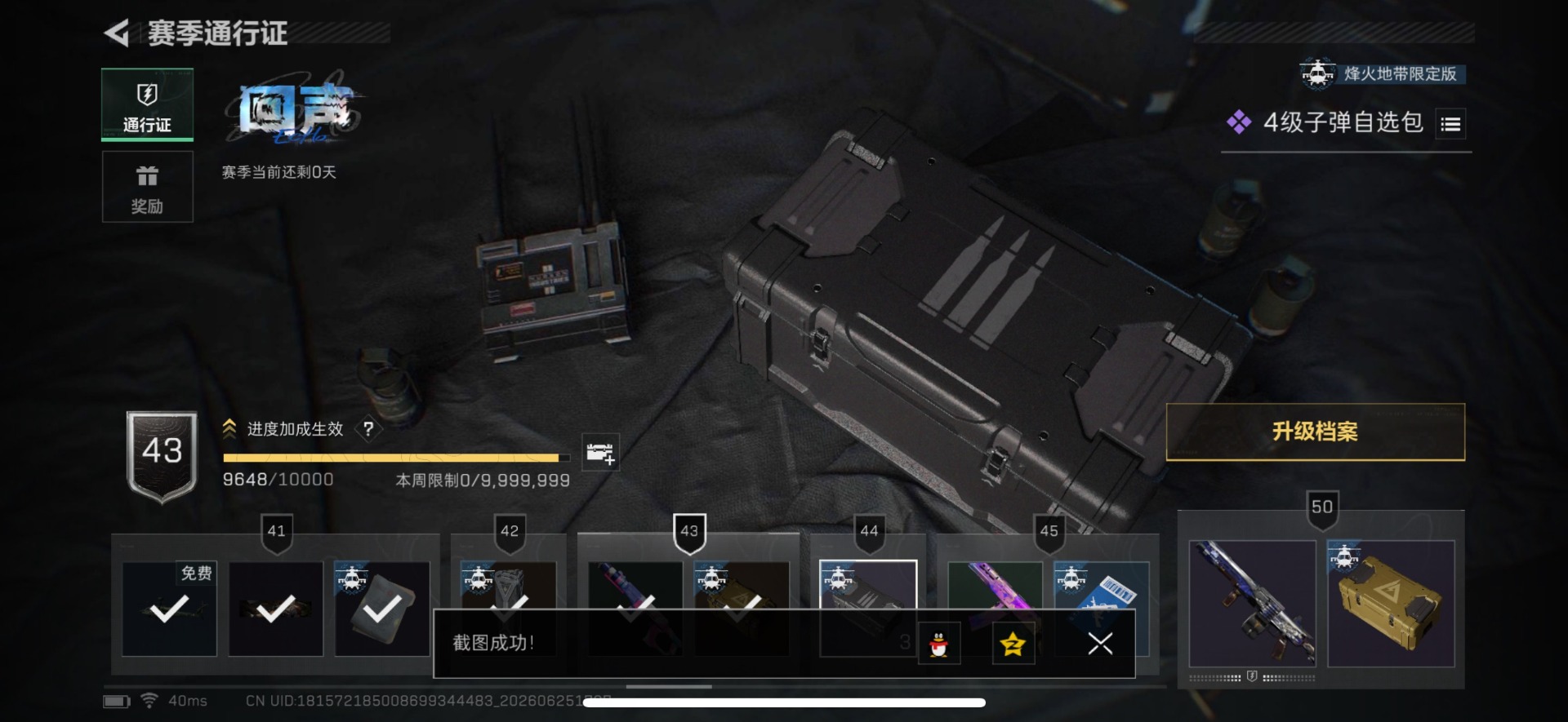 SJZQM4211674三角洲行动账号详情图21 SJZQM4211674三角洲行动账号详情图21