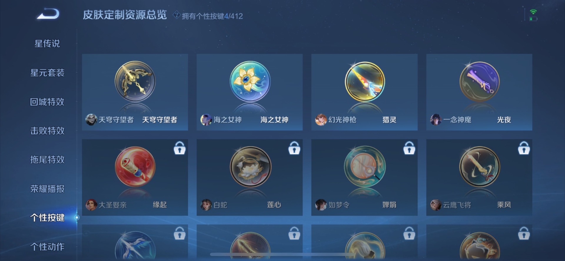 WZQM4458124王者荣耀账号详情图7 WZQM4458124王者荣耀账号详情图7
