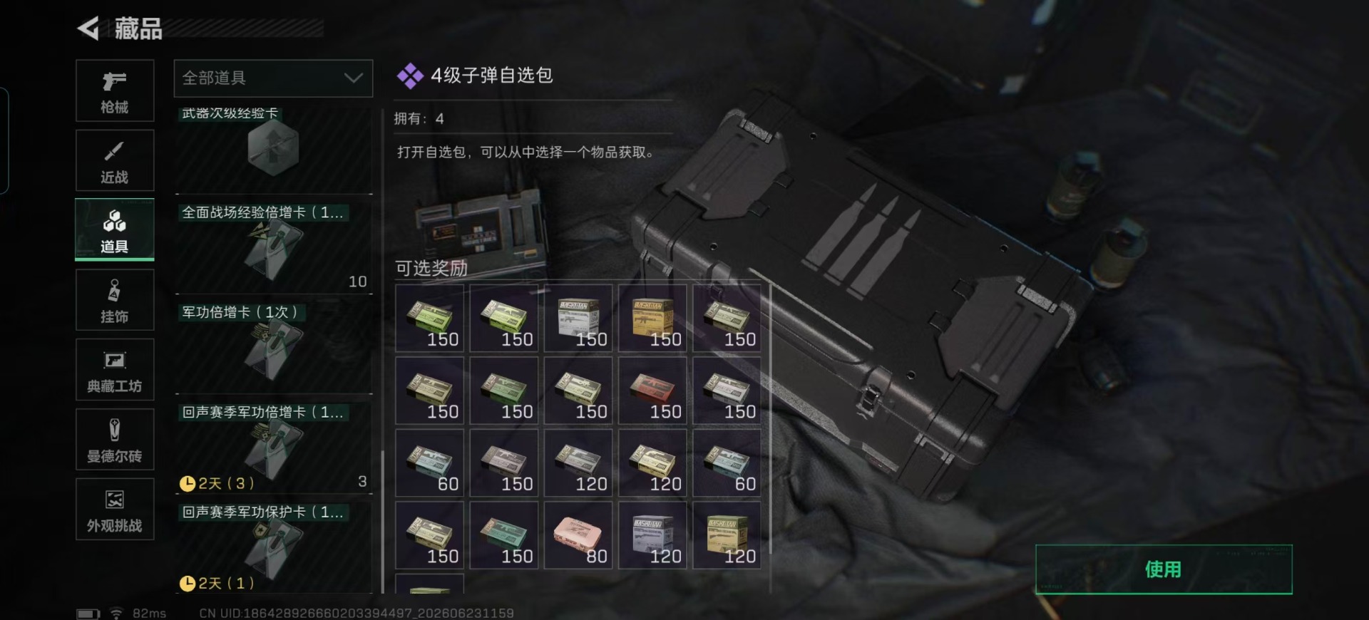 SJZQM4191820三角洲行动账号详情图5 SJZQM4191820三角洲行动账号详情图5