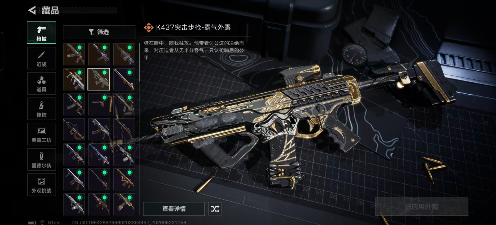 SJZQM4191820三角洲行动账号详情图9 SJZQM4191820三角洲行动账号详情图9