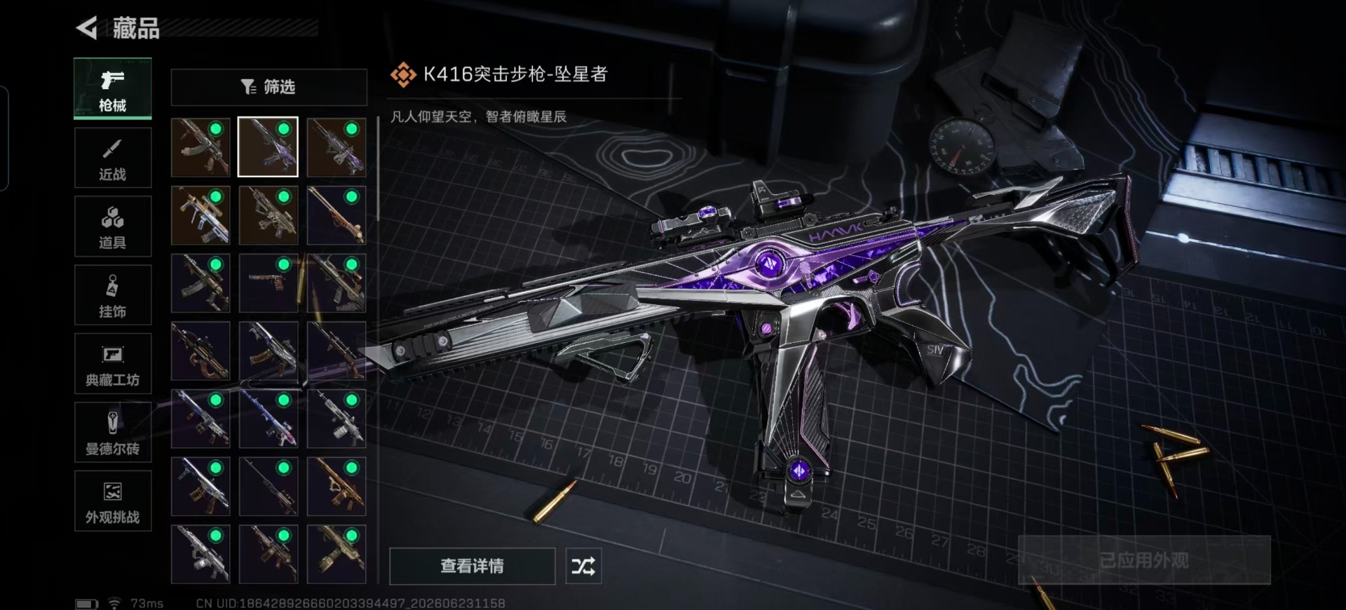 SJZQM4191820三角洲行动账号详情图11 SJZQM4191820三角洲行动账号详情图11