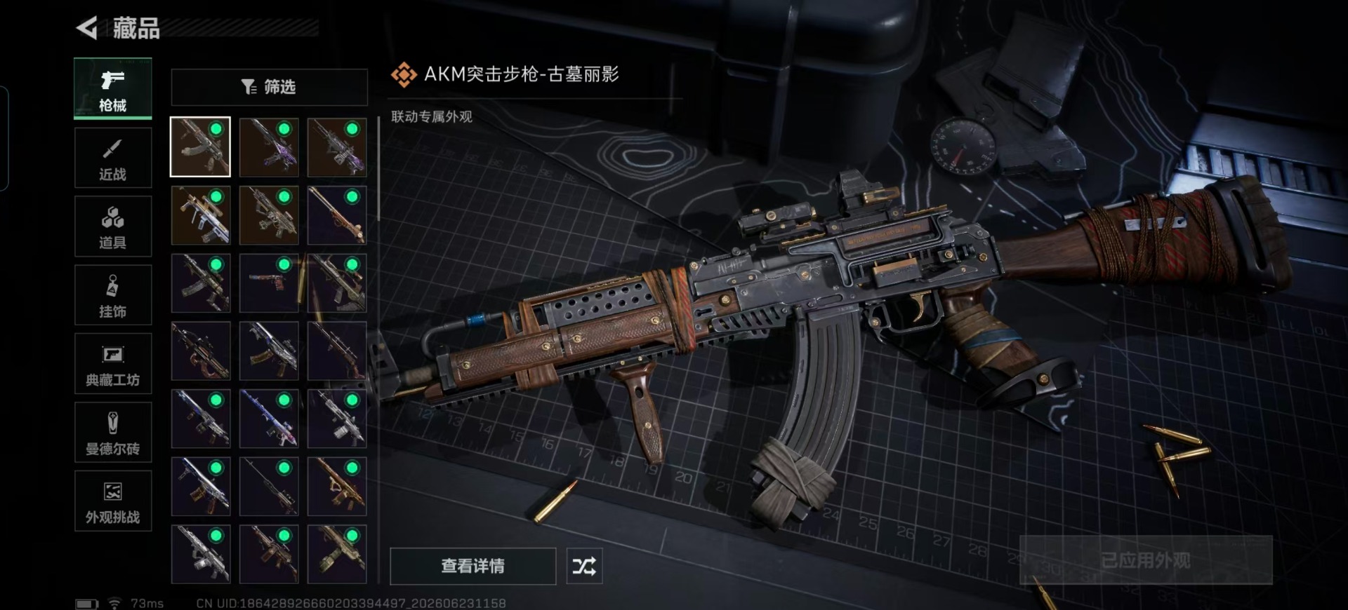 SJZQM4191820三角洲行动账号详情图12 SJZQM4191820三角洲行动账号详情图12